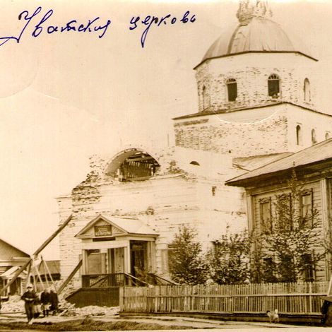 Из архива С. Сначева. Уватская церковь.